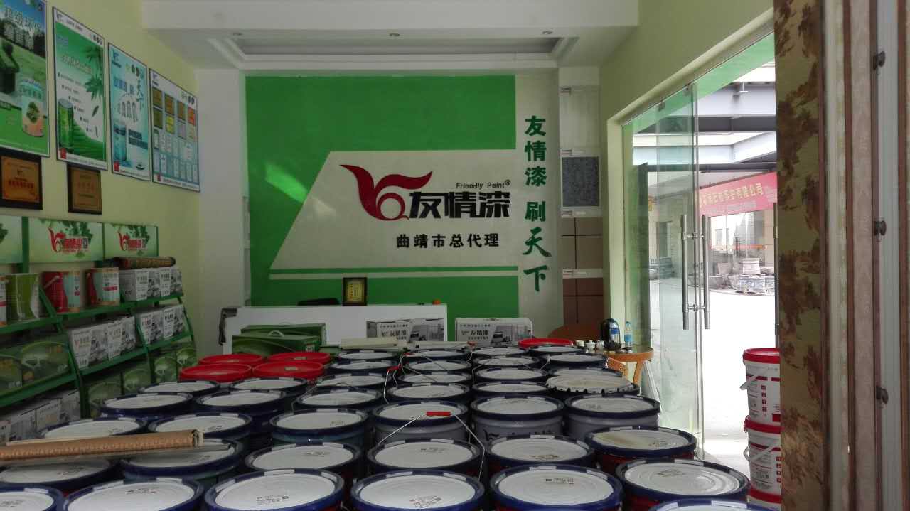 云南曲靖友情漆正式開業(yè)