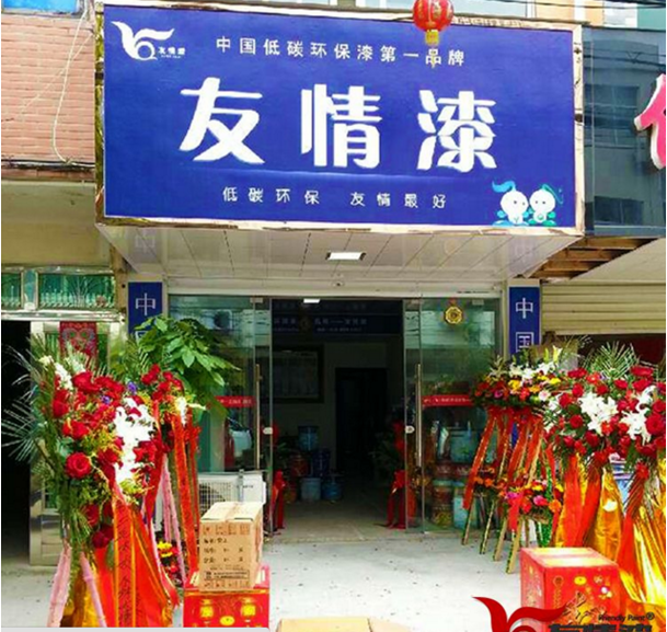 金清油漆代理，金清涂料代理