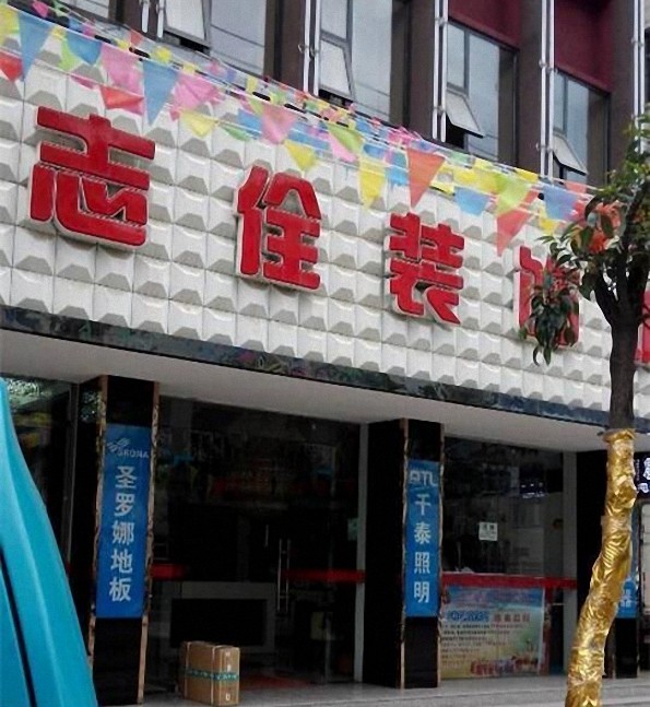 達州油漆代理，達州涂料代理