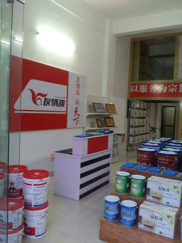 友情漆陽江店 友情漆陽江店