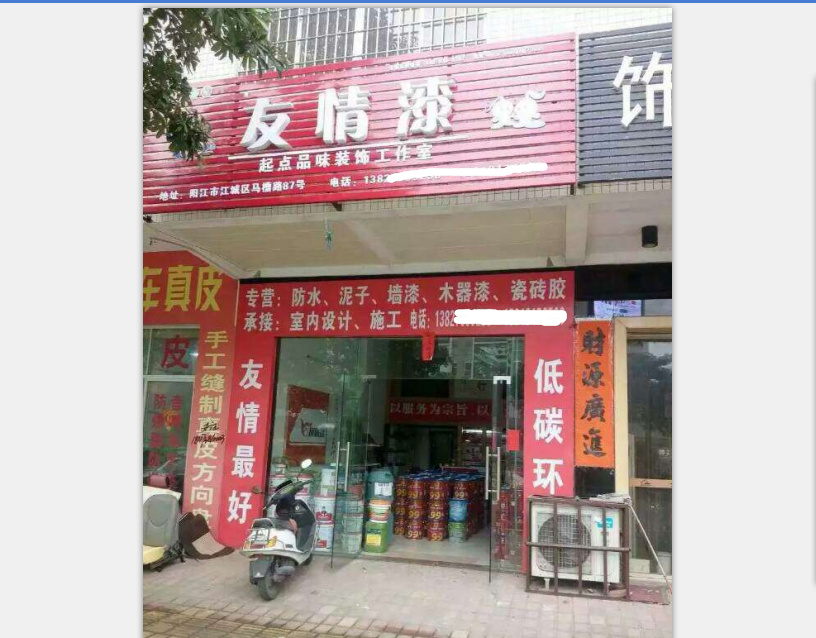 友情漆,為陽江地標(biāo)級酒店增添靚麗色彩 友情漆,為陽江地標(biāo)級酒店增添靚麗色彩