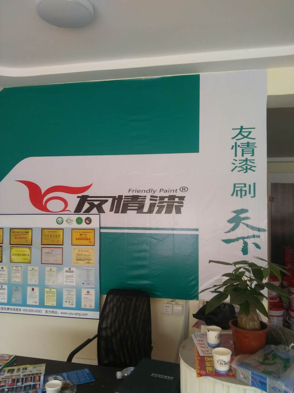 友情漆龍陵油漆代理 友情漆龍陵油漆代理