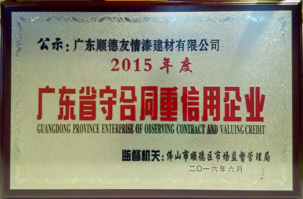 榮譽證書 榮譽證書