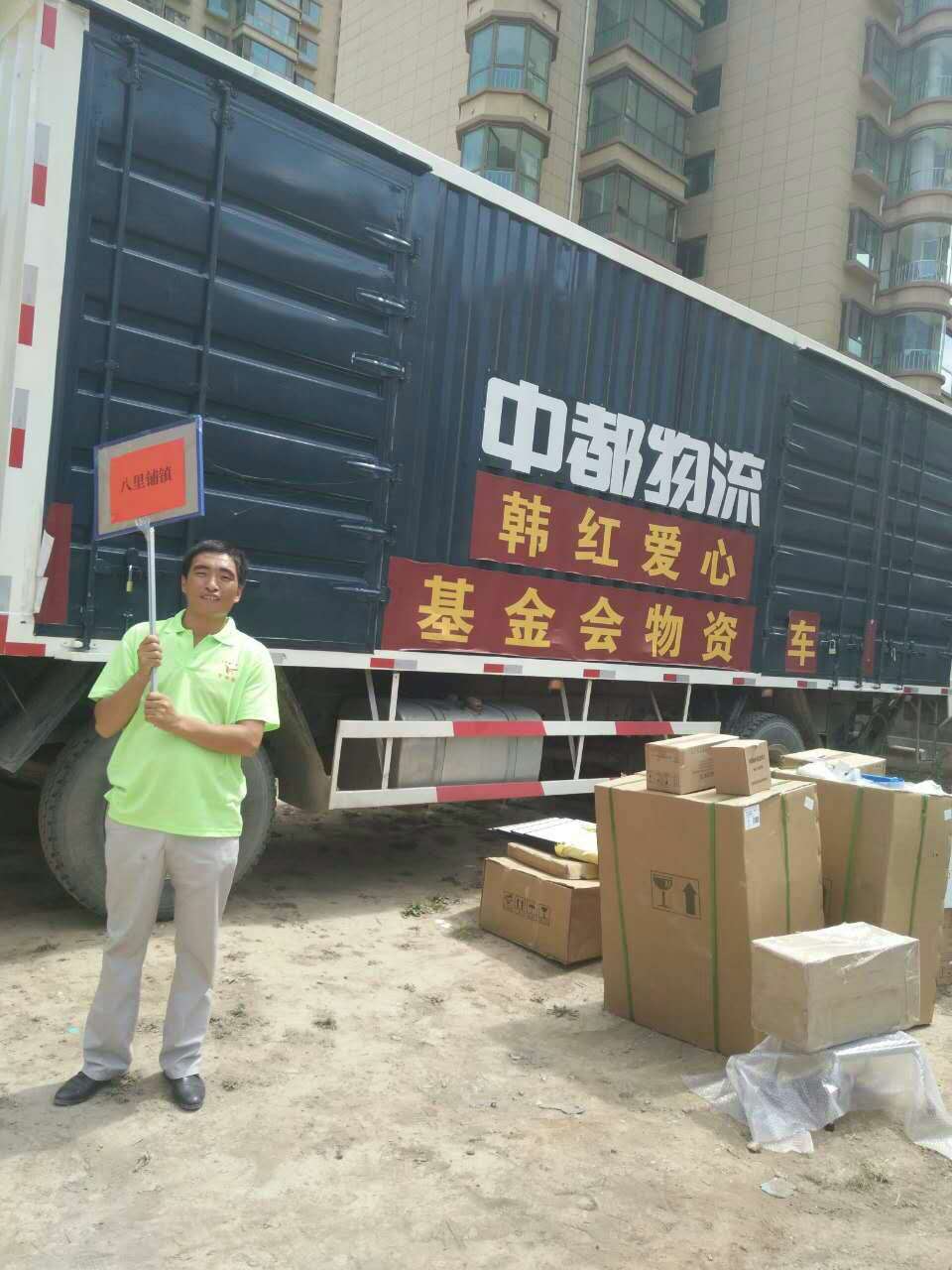 愛心活動，友情漆獻真情