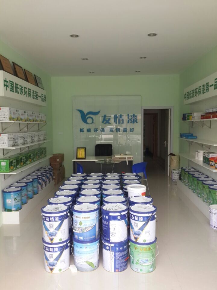 加盟友情漆,打造健康家居工程 加盟友情漆,打造健康家居工程