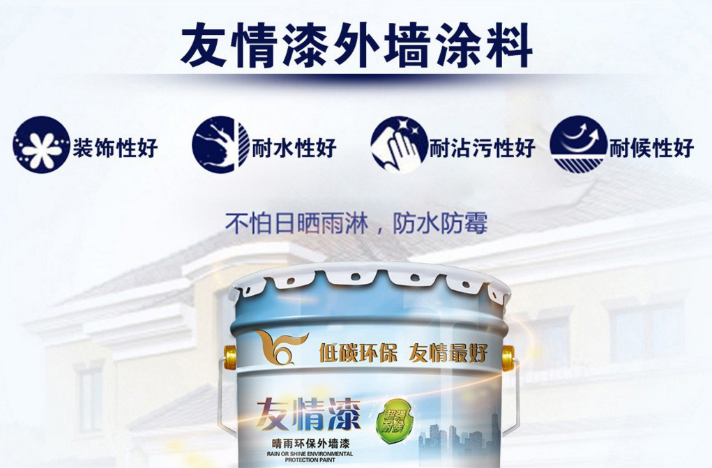 歐美國(guó)家外墻涂料占90%