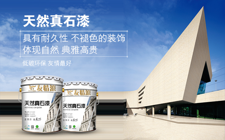 真石漆裝飾效果體現(xiàn)在3個(gè)方面