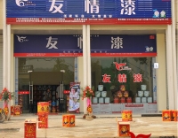 湖北蘄春友情漆 湖北蘄春友情漆