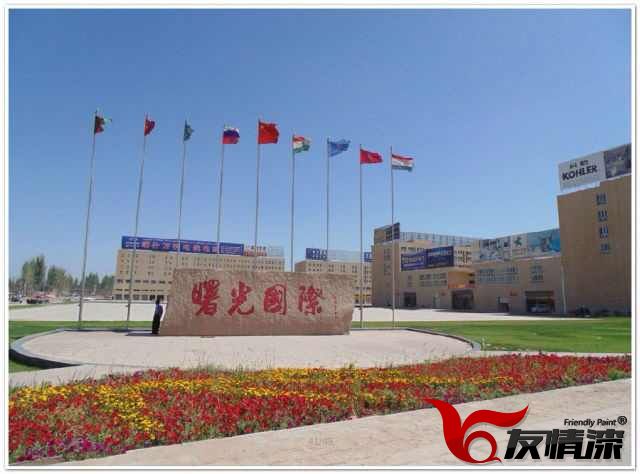 巾幗不讓須眉,友情漆新疆喀什專(zhuān)賣(mài)店