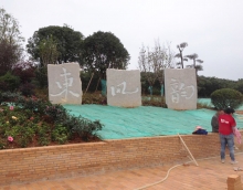 友情漆結緣云南東風韻 友情漆結緣云南東風韻