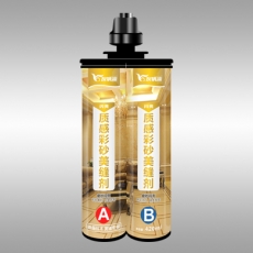 質感彩砂美縫劑(閃亮)